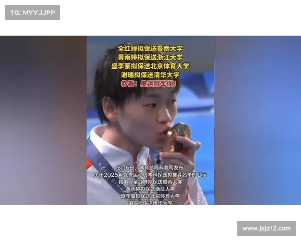 全红婵 盛李豪 黄雨婷等奥运冠军拟保送公示 引发社会广泛关注 全红婵 盛李豪 黄雨婷等奥运冠军拟保送公示 引发社会广泛关注