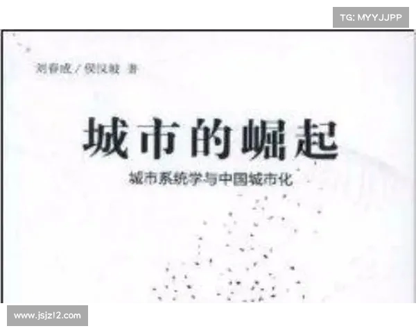 《工业崛起:探索未来城市发展的创新路径与战略挑战》